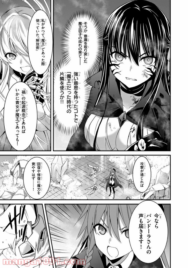 トリニティセブン アナスタシア聖伝 第13話 - Page 11