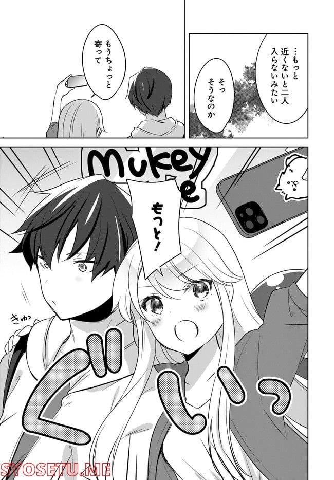 にゃん太とポメ子 〜いまさら信じていると言われてももう手遅れだ〜 第11.2話 - Page 6