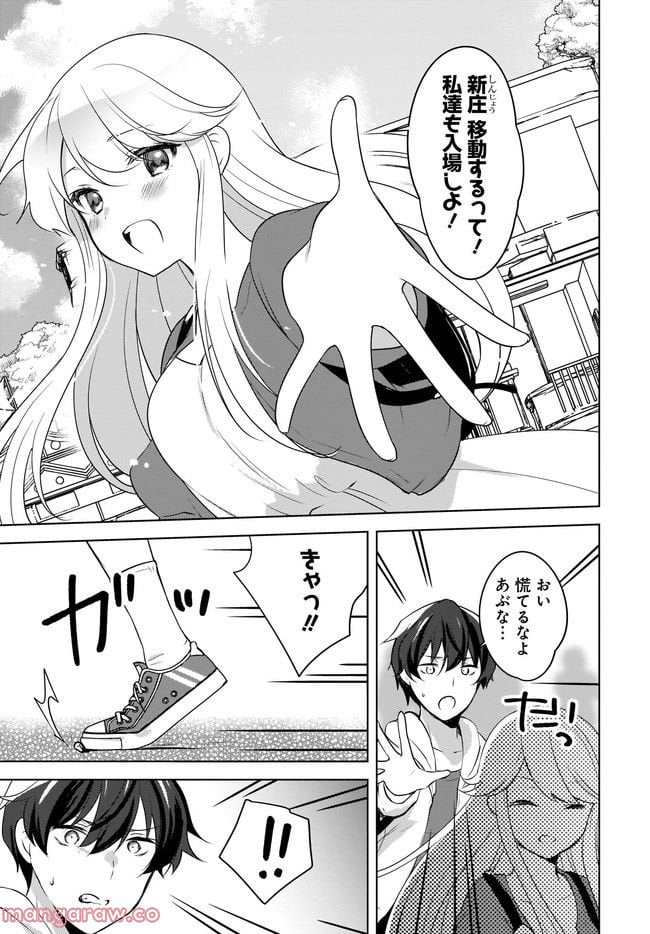 にゃん太とポメ子 〜いまさら信じていると言われてももう手遅れだ〜 第12.1話 - Page 5