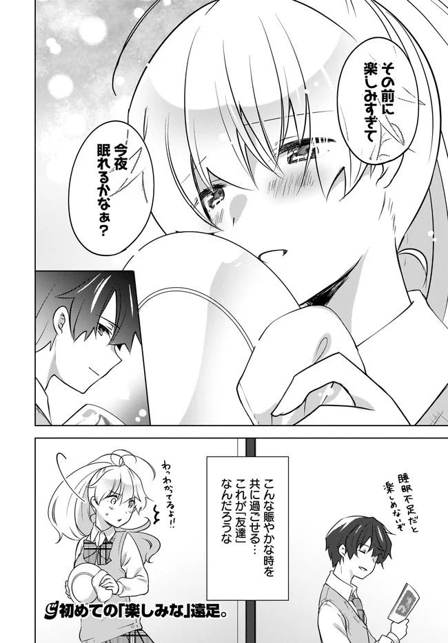 にゃん太とポメ子 〜いまさら信じていると言われてももう手遅れだ〜 第10.2話 - Page 11