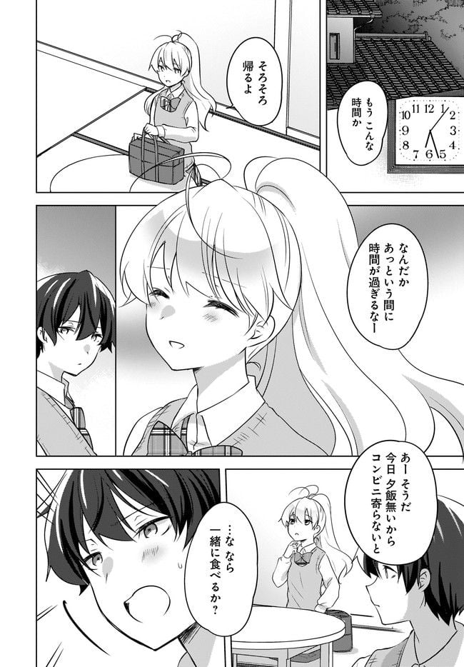 にゃん太とポメ子 〜いまさら信じていると言われてももう手遅れだ〜 第10.2話 - Page 5