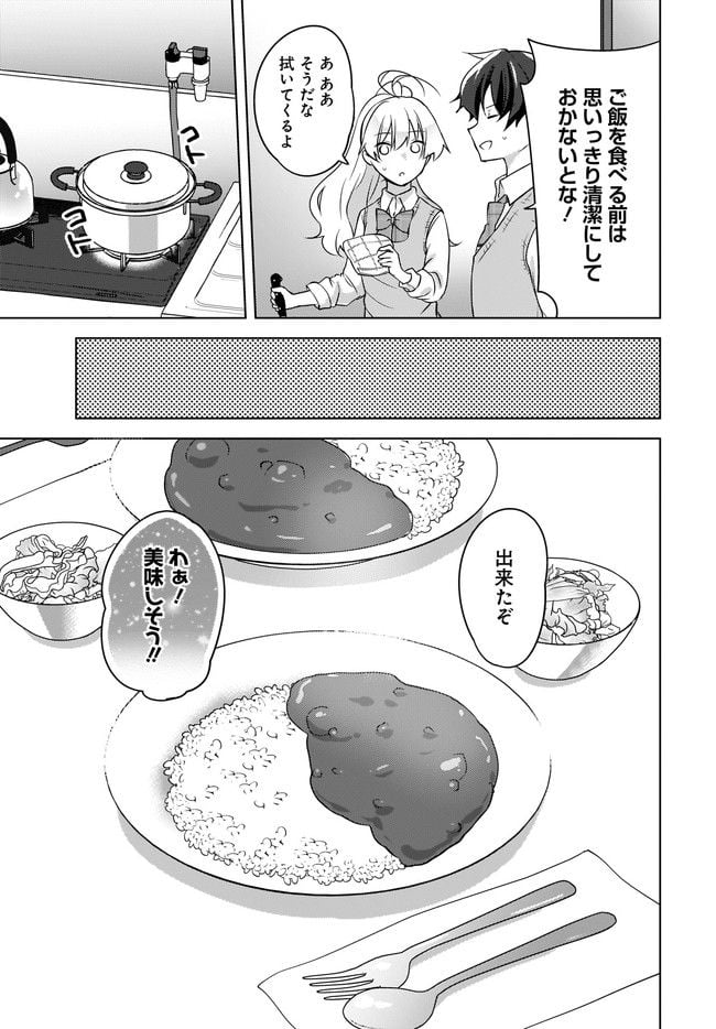 にゃん太とポメ子 〜いまさら信じていると言われてももう手遅れだ〜 第10.2話 - Page 8