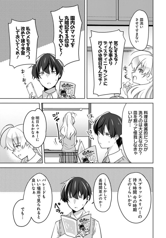 にゃん太とポメ子 〜いまさら信じていると言われてももう手遅れだ〜 第10.2話 - Page 10