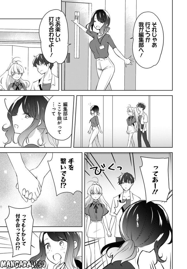 にゃん太とポメ子 〜いまさら信じていると言われてももう手遅れだ〜 第16.1話 - Page 5