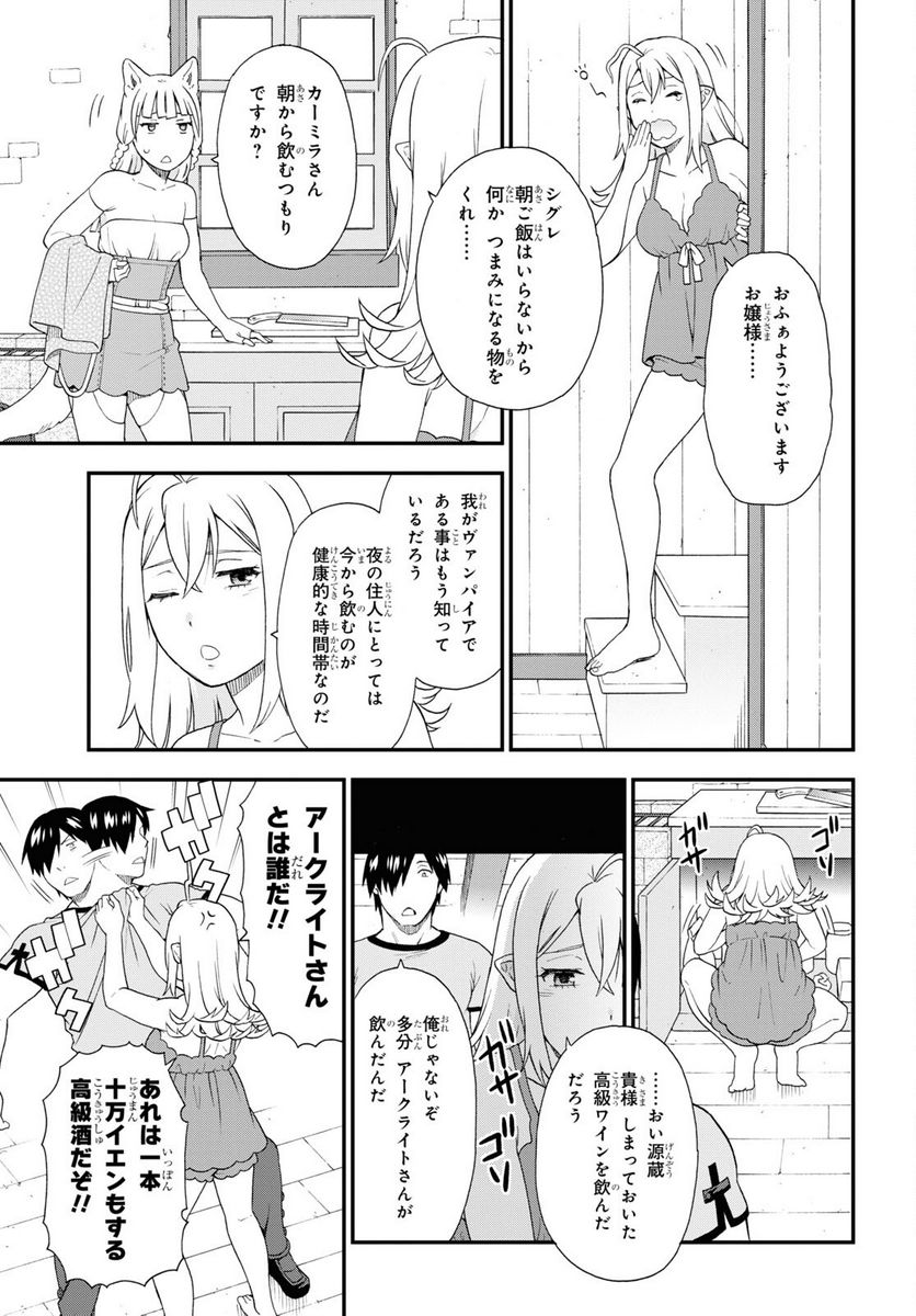 けものみち（暁なつめ） 第53話 - Page 5