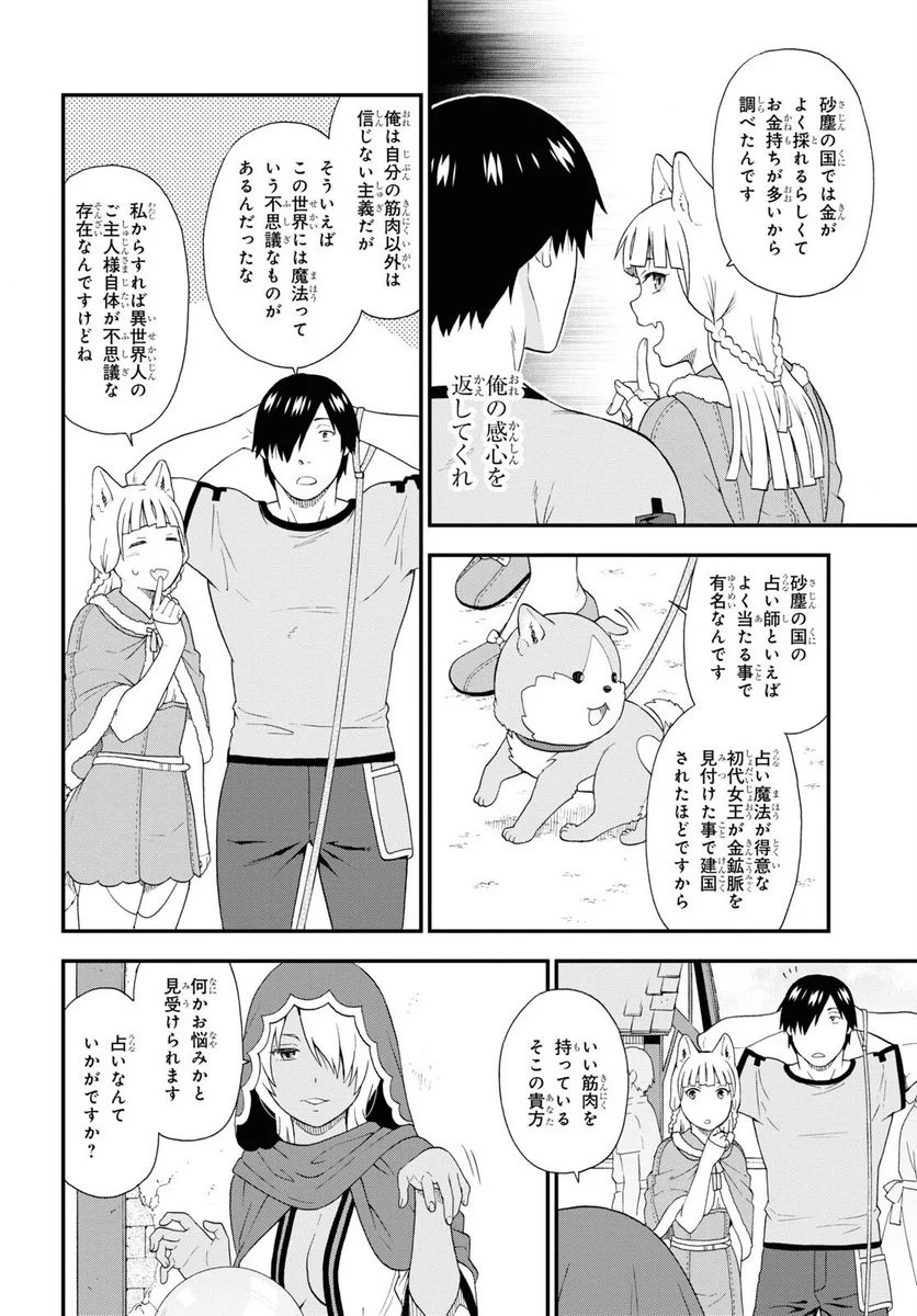 けものみち（暁なつめ） 第53話 - Page 10