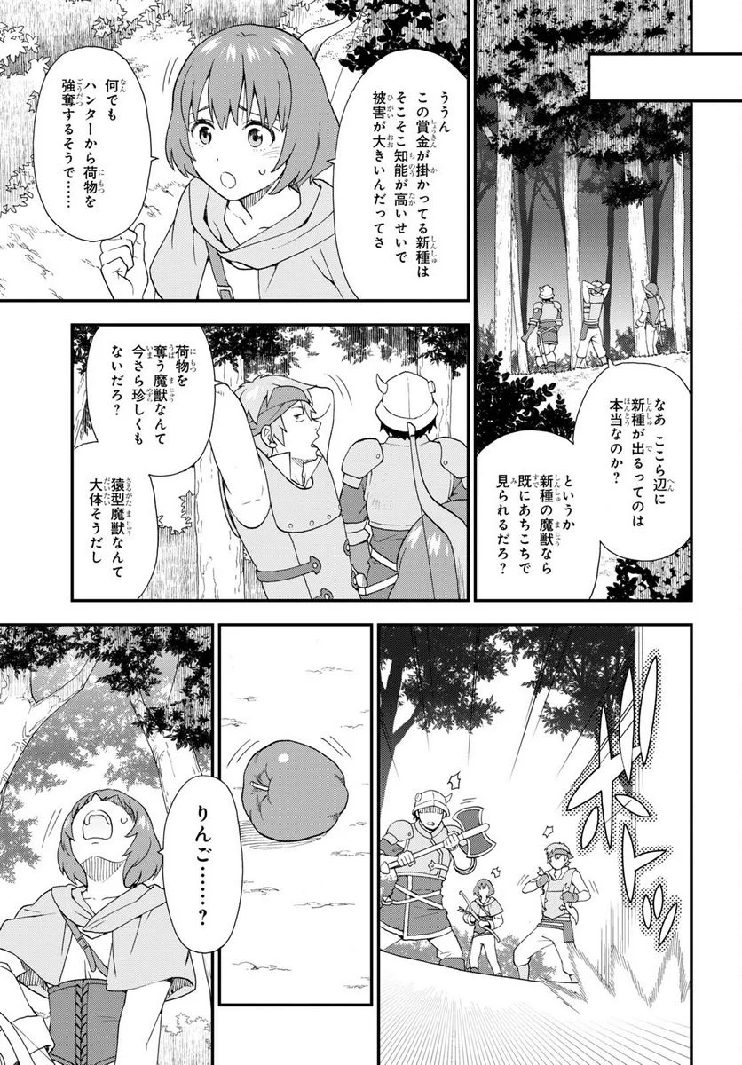 けものみち（暁なつめ） 第66話 - Page 17