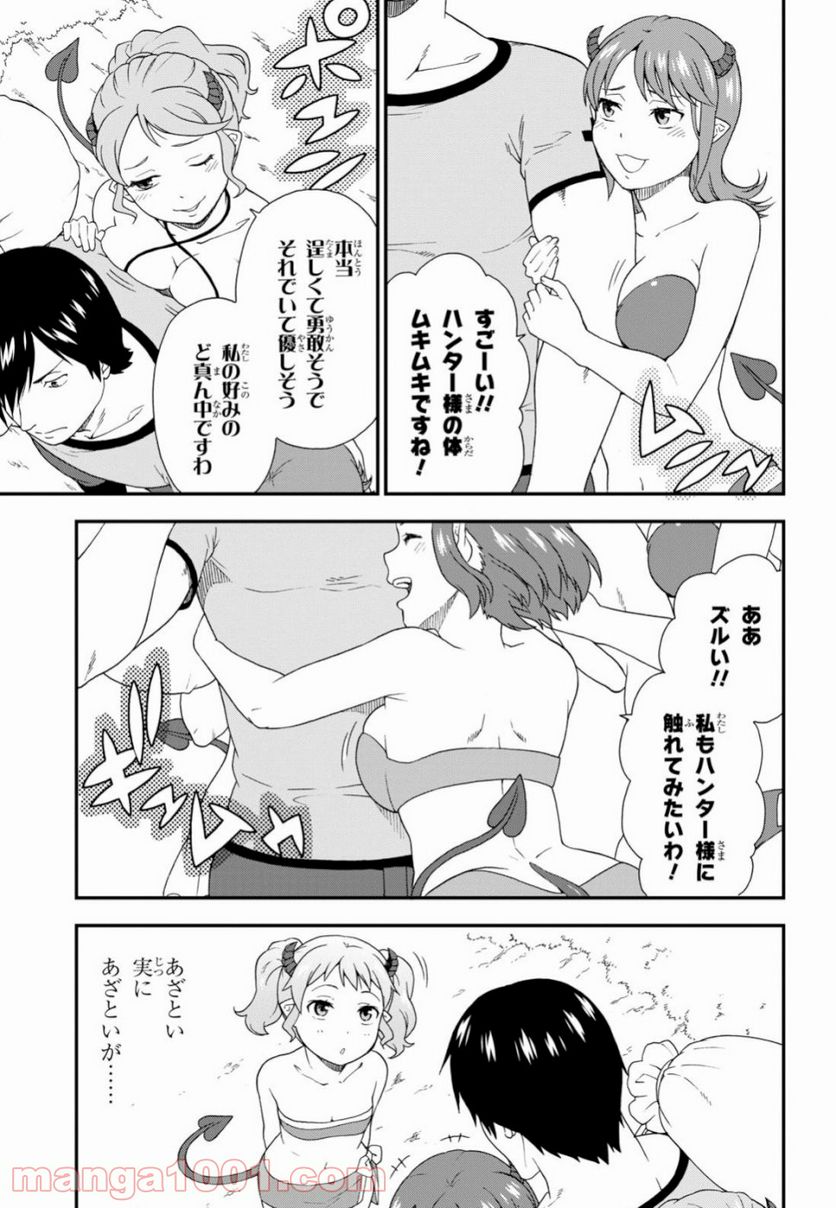 けものみち（暁なつめ） 第33話 - Page 5