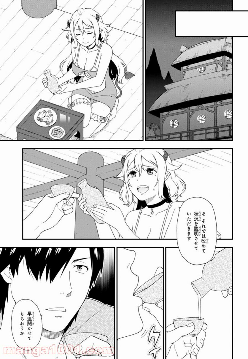 けものみち（暁なつめ） 第33話 - Page 7