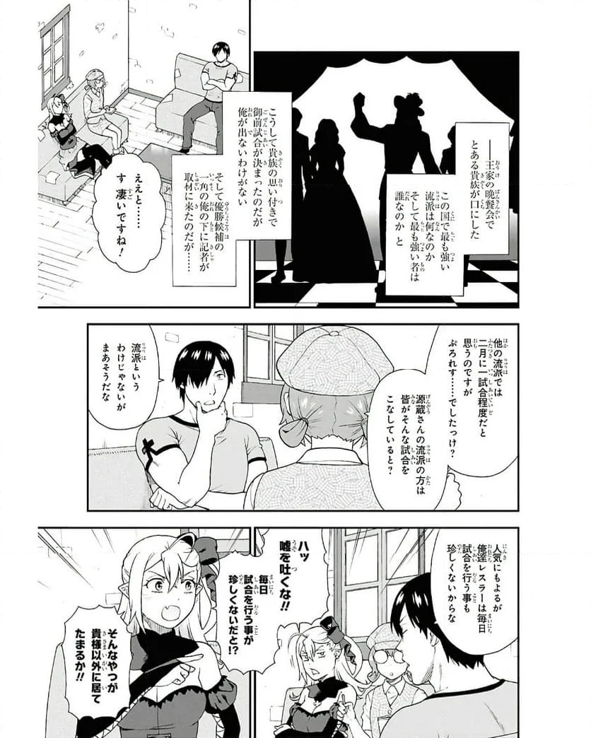 けものみち（暁なつめ） 第76話 - Page 3