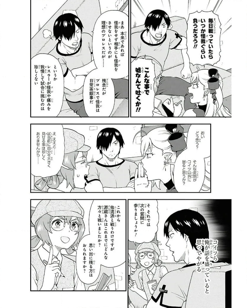 けものみち（暁なつめ） 第76話 - Page 4