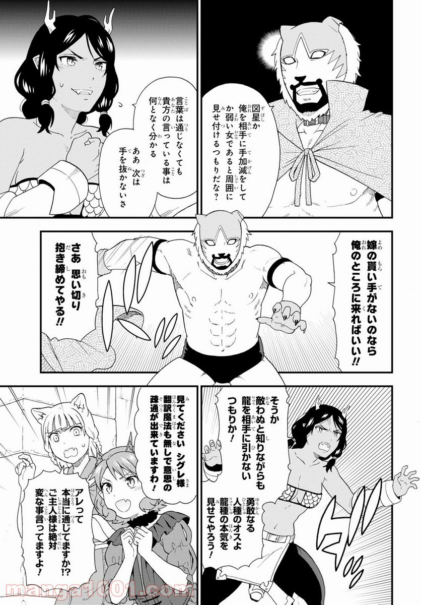 けものみち（暁なつめ） 第50話 - Page 27