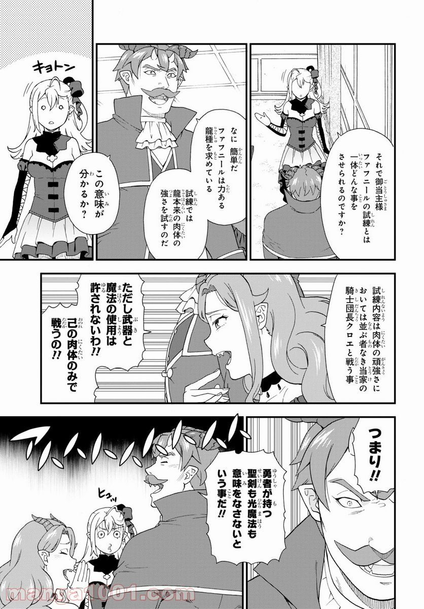 けものみち（暁なつめ） 第50話 - Page 9