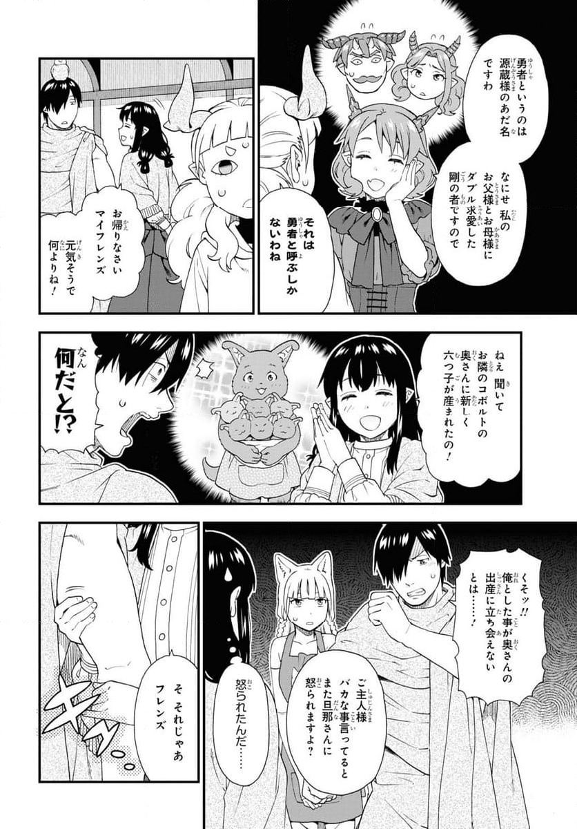 けものみち（暁なつめ） 第69話 - Page 4