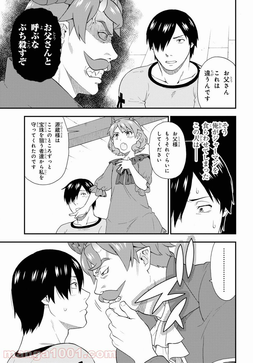 けものみち（暁なつめ） 第48話 - Page 17