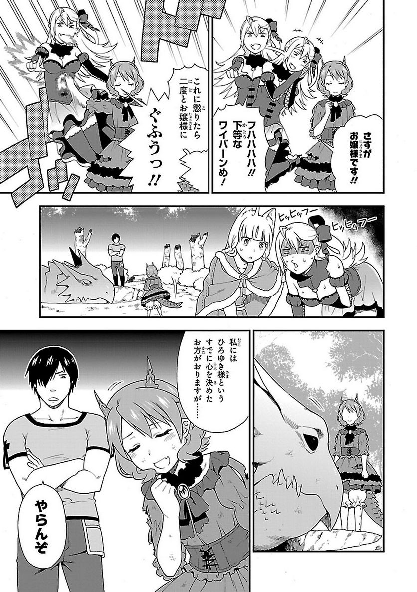 けものみち（暁なつめ） 第7話 - Page 33