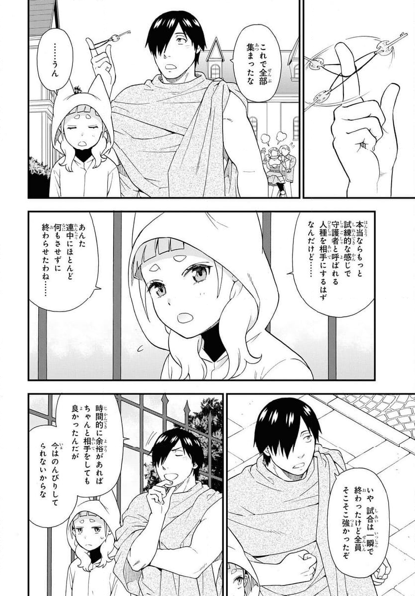 けものみち（暁なつめ） 第68話 - Page 18