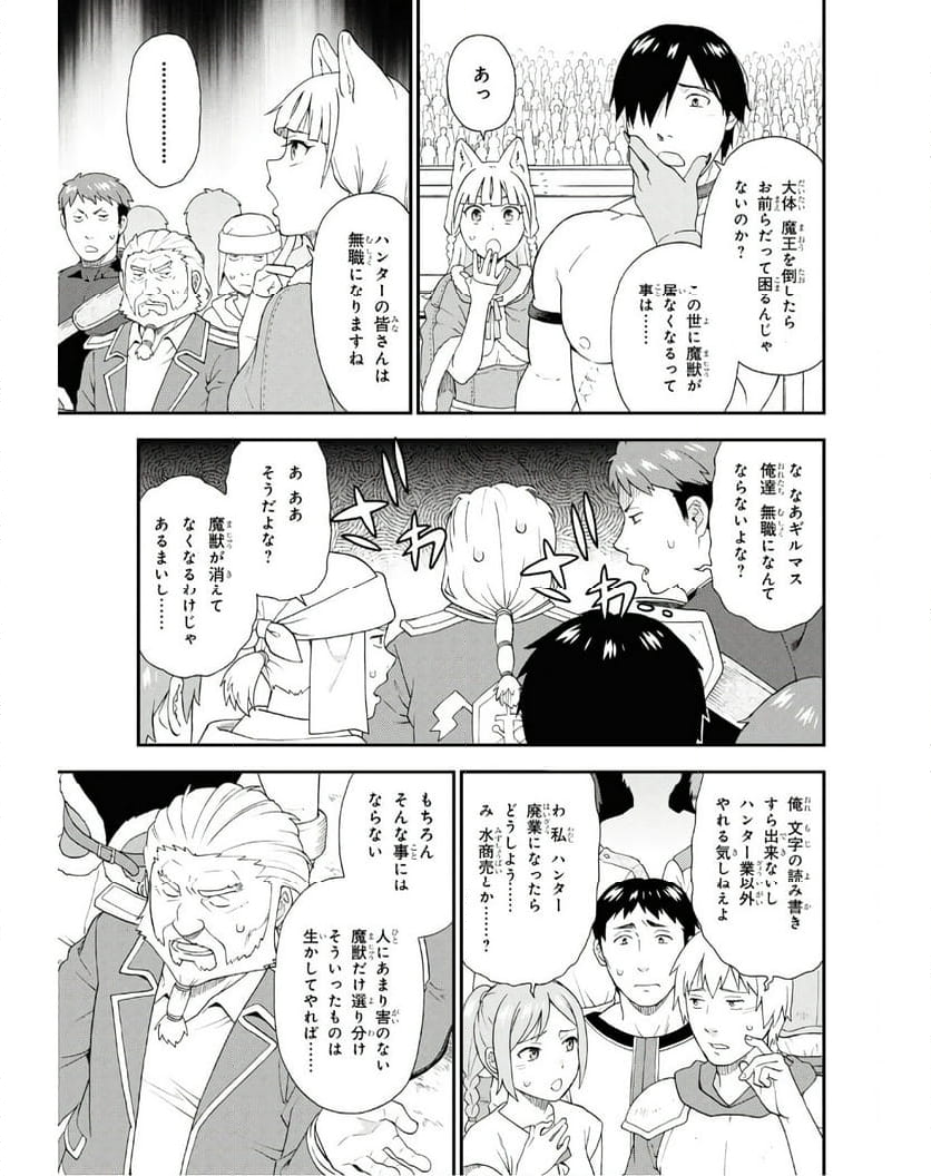 けものみち（暁なつめ） 第73.2話 - Page 17