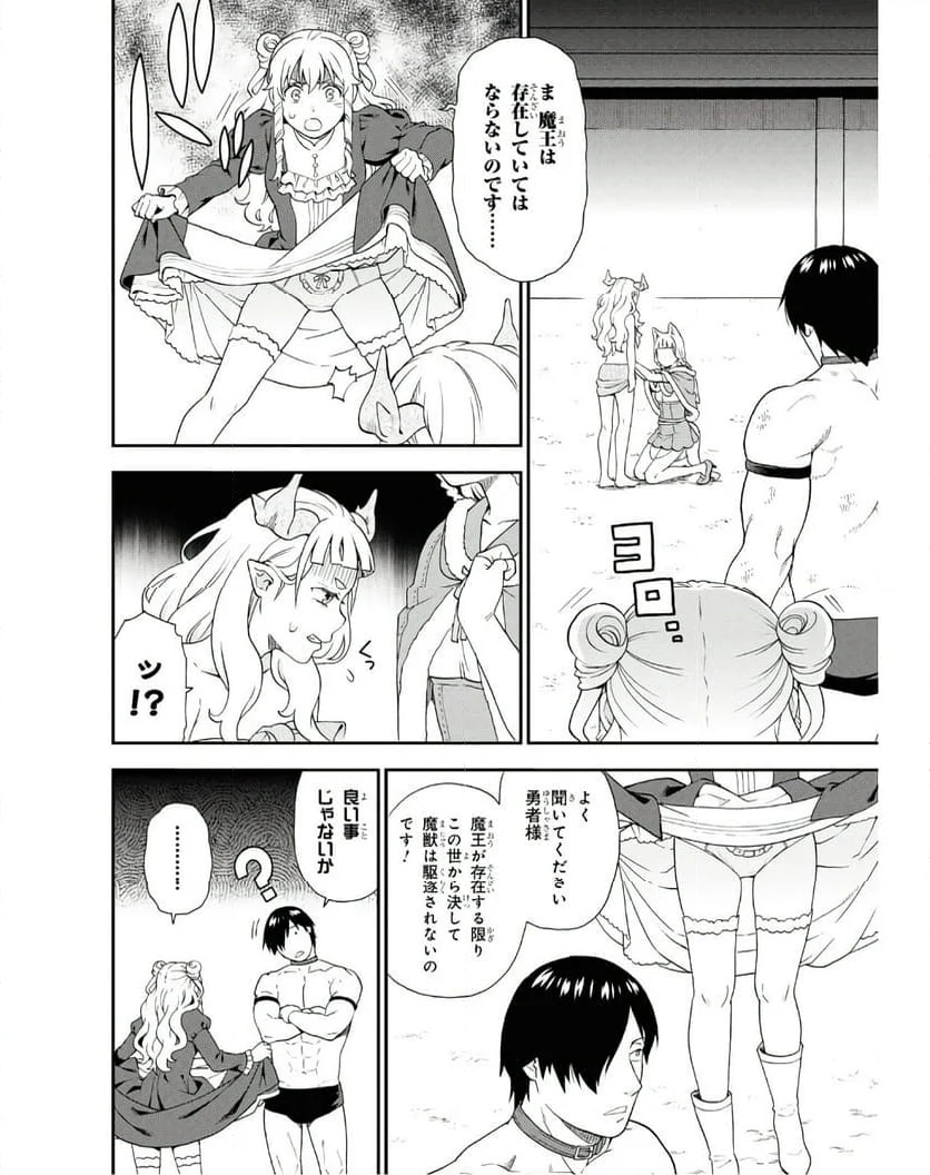 けものみち（暁なつめ） 第73.2話 - Page 10