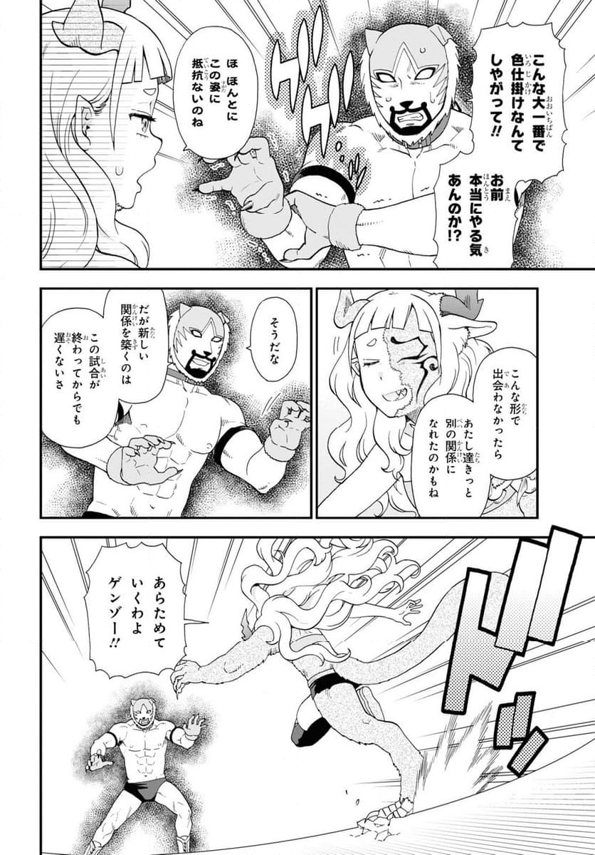 けものみち（暁なつめ） 第72話 - Page 4