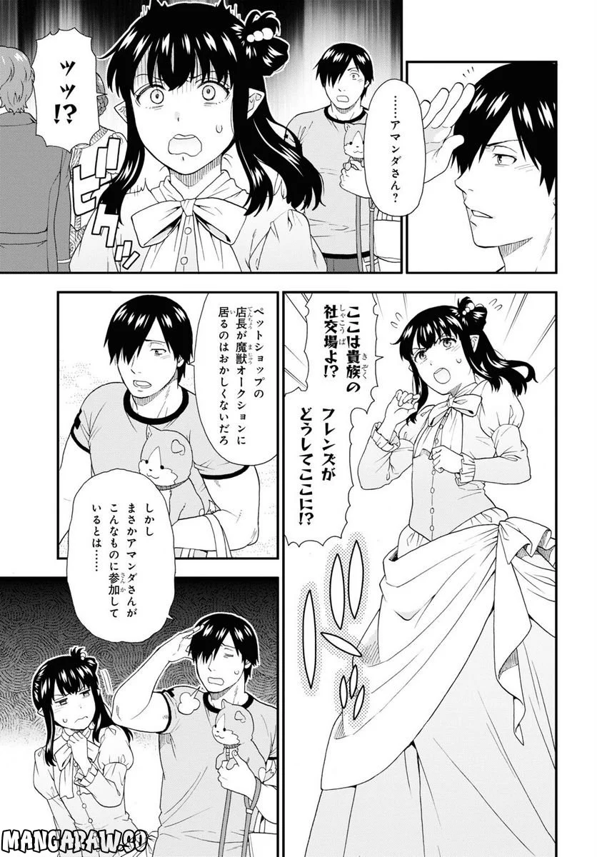 けものみち（暁なつめ） 第61話 - Page 13