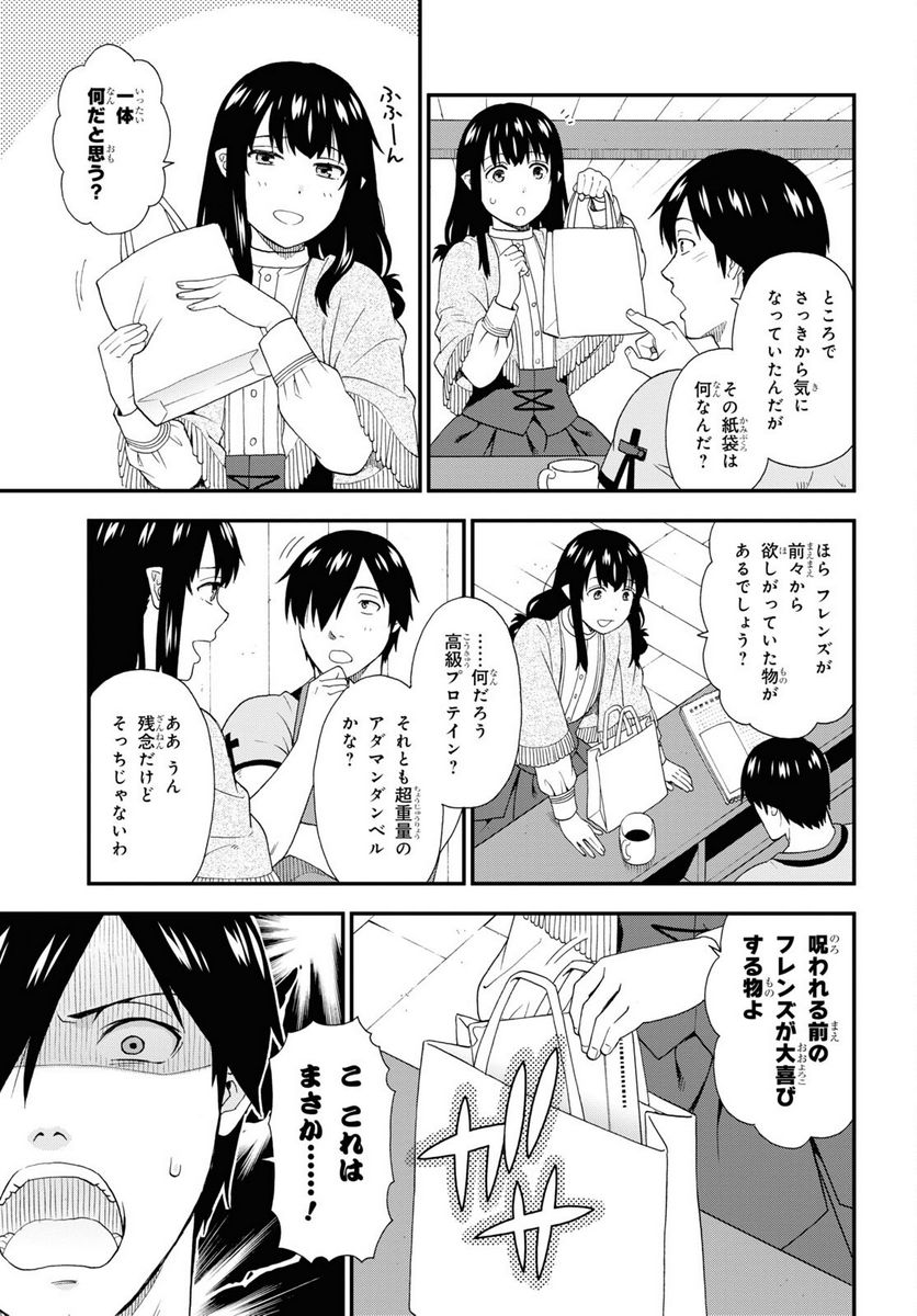 けものみち（暁なつめ） 第55話 - Page 15