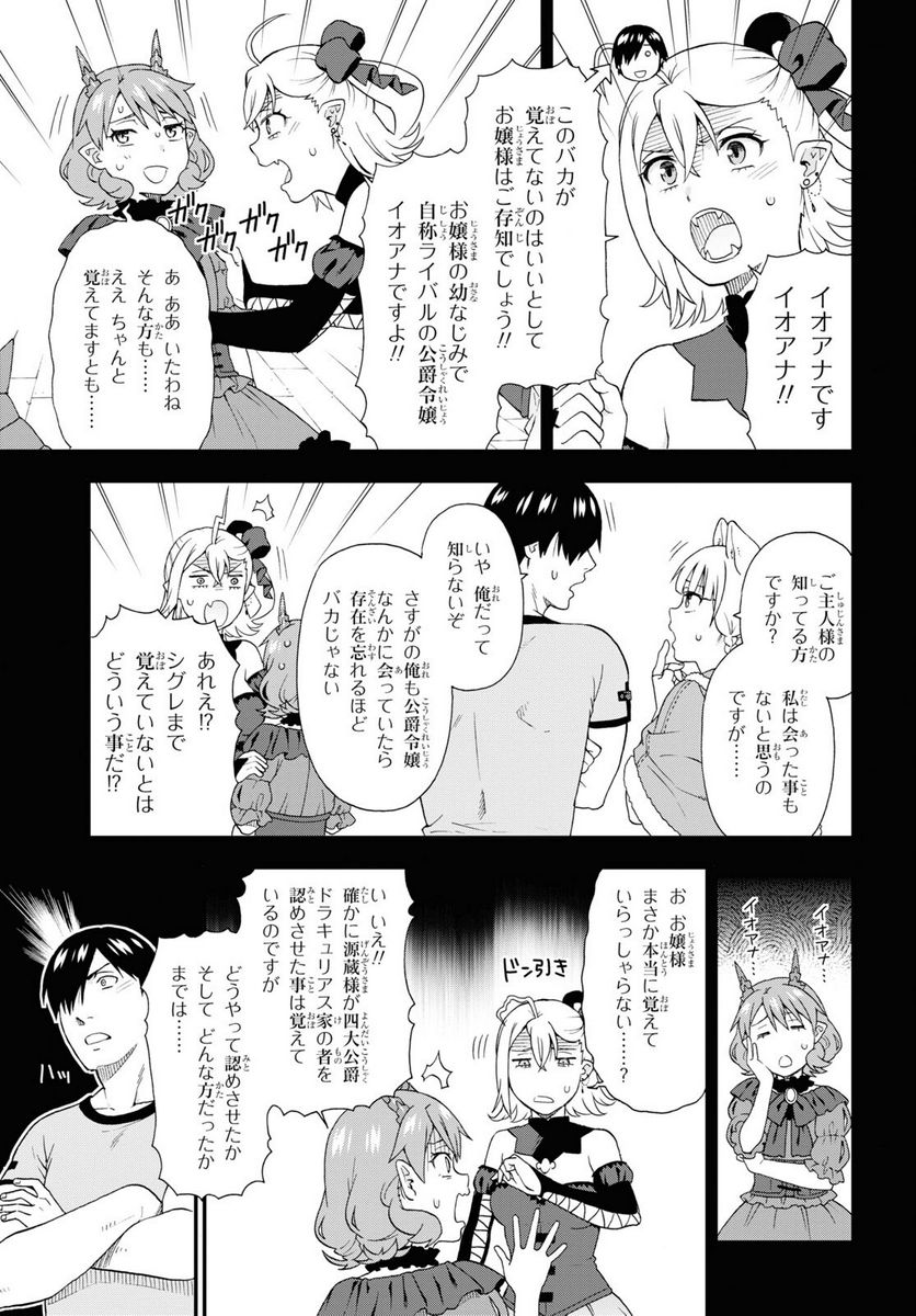 けものみち（暁なつめ） 第55話 - Page 3