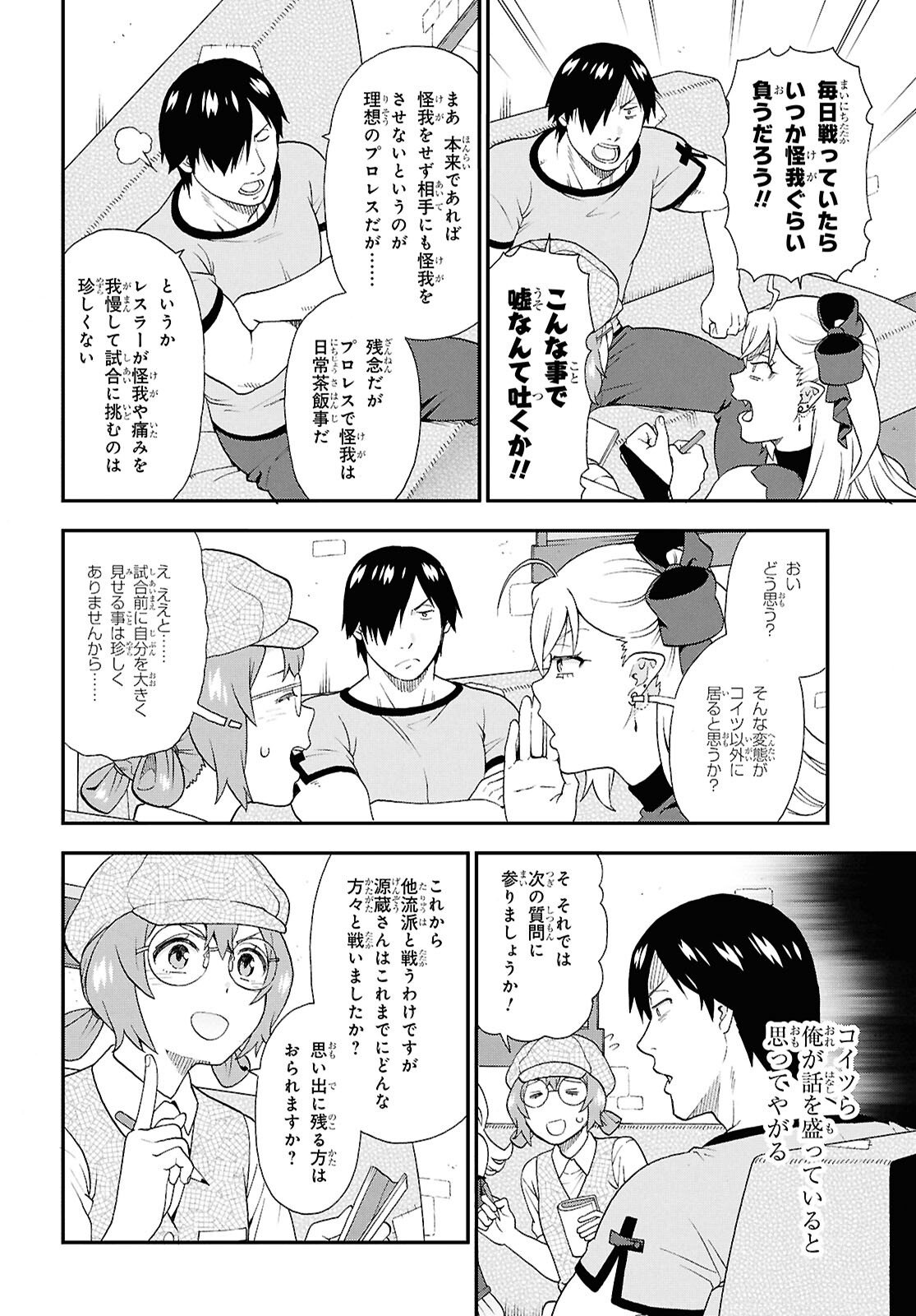 けものみち（暁なつめ） 第75.5話 - Page 4