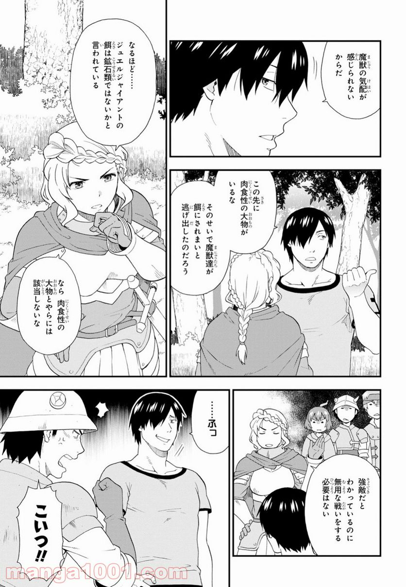 けものみち（暁なつめ） 第28話 - Page 17