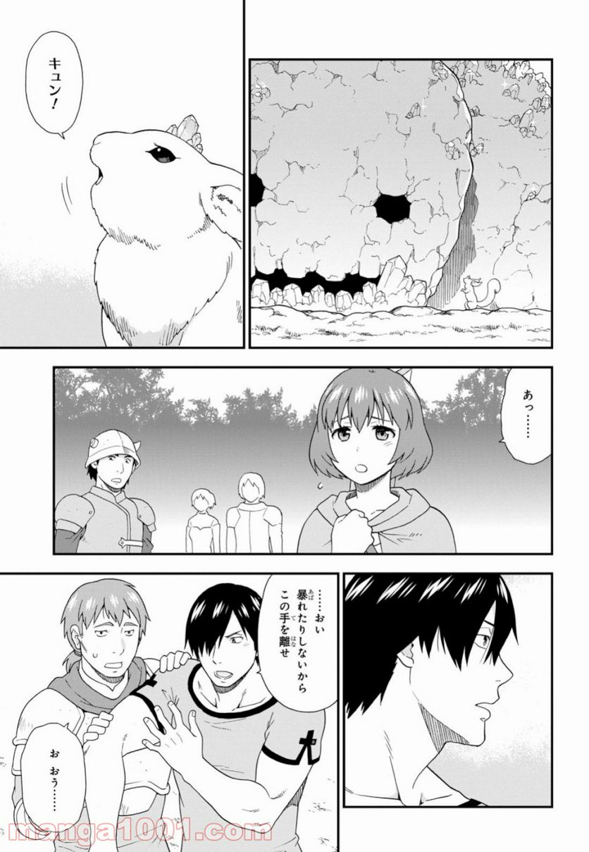 けものみち（暁なつめ） 第30話 - Page 29