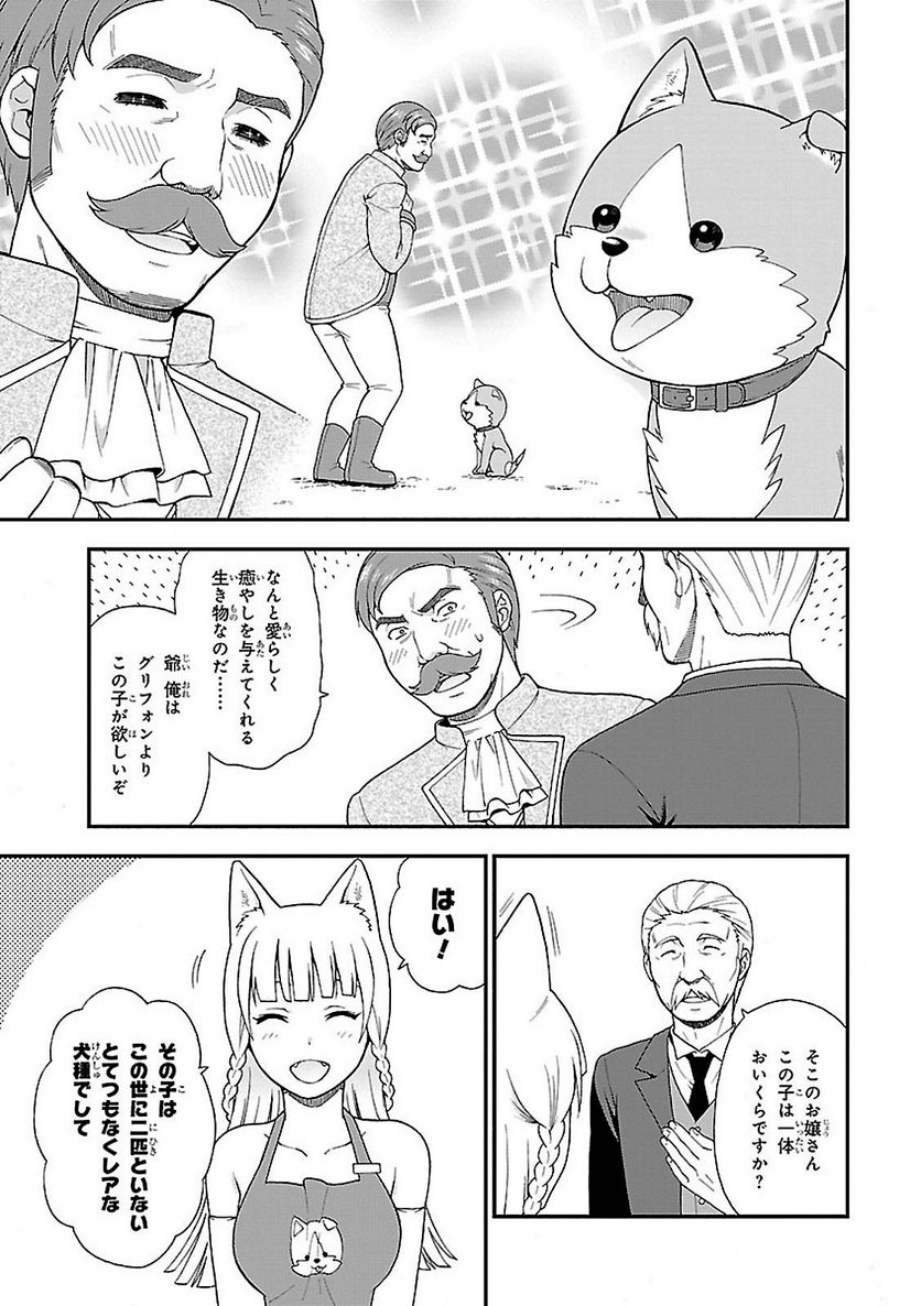 けものみち（暁なつめ） 第1話 - Page 51