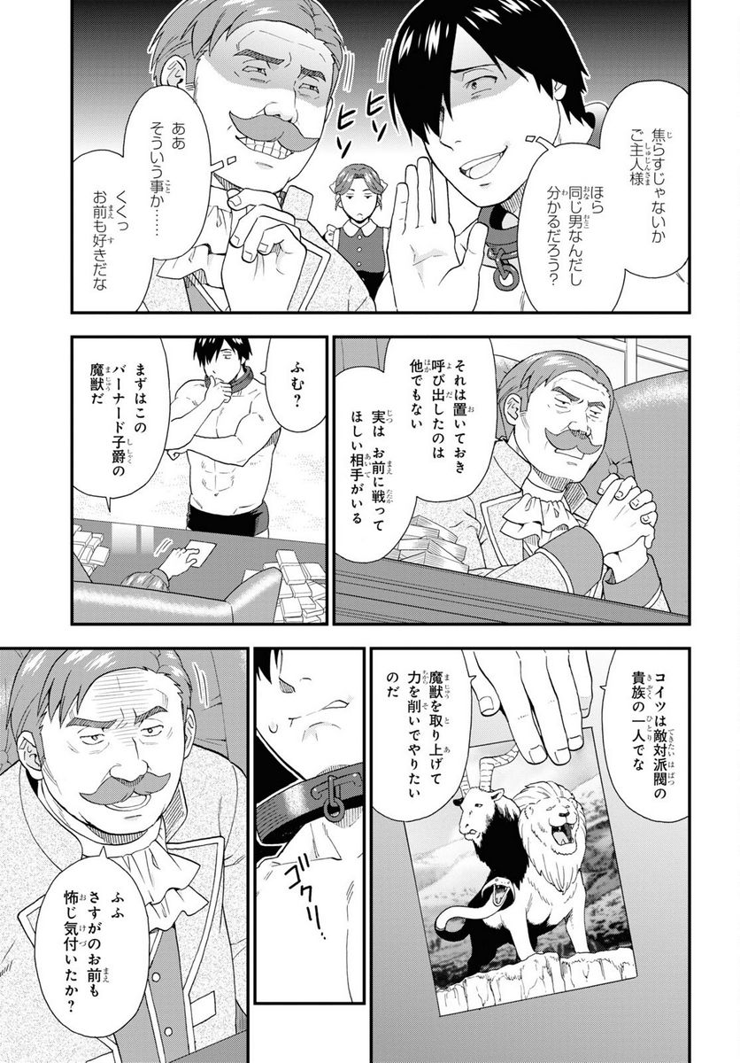 けものみち（暁なつめ） 第64話 - Page 9