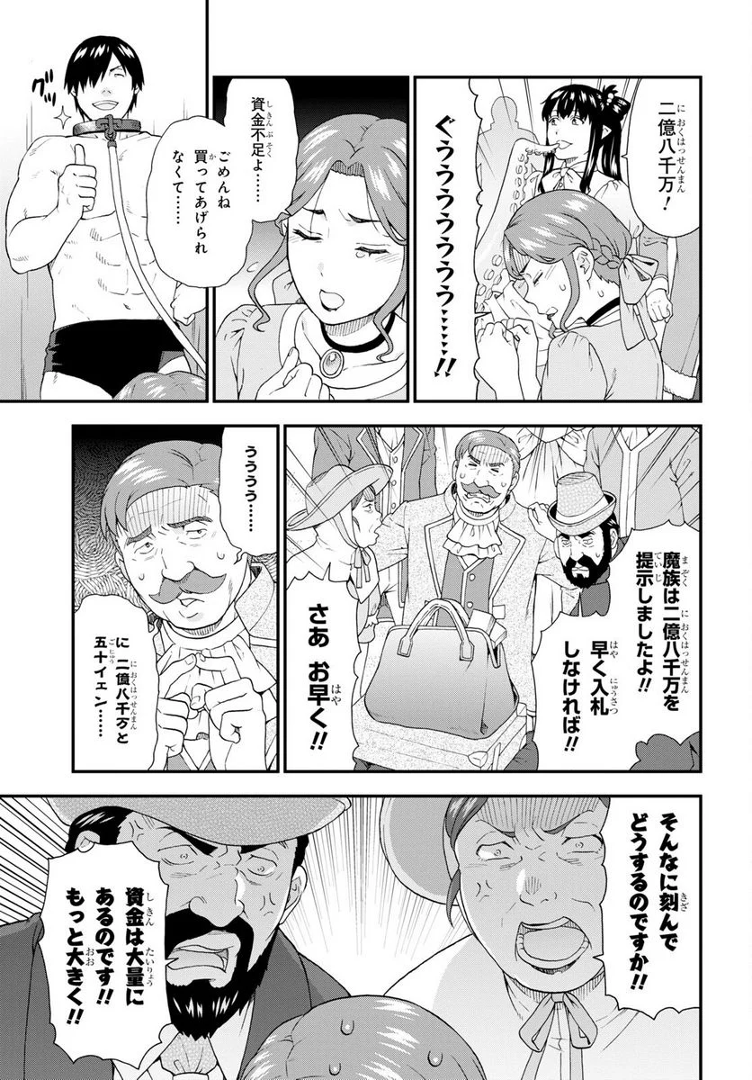 けものみち（暁なつめ） 第62話 - Page 9