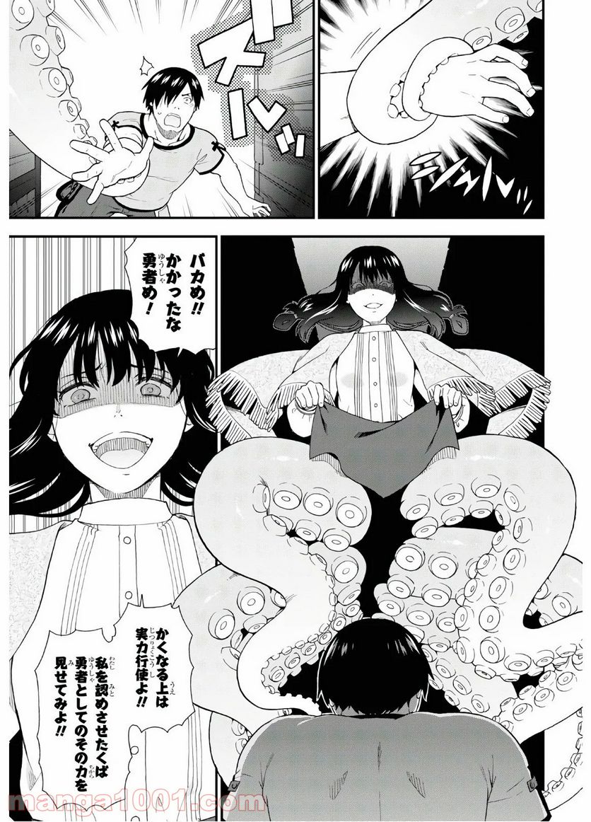 けものみち（暁なつめ） 第38話 - Page 23