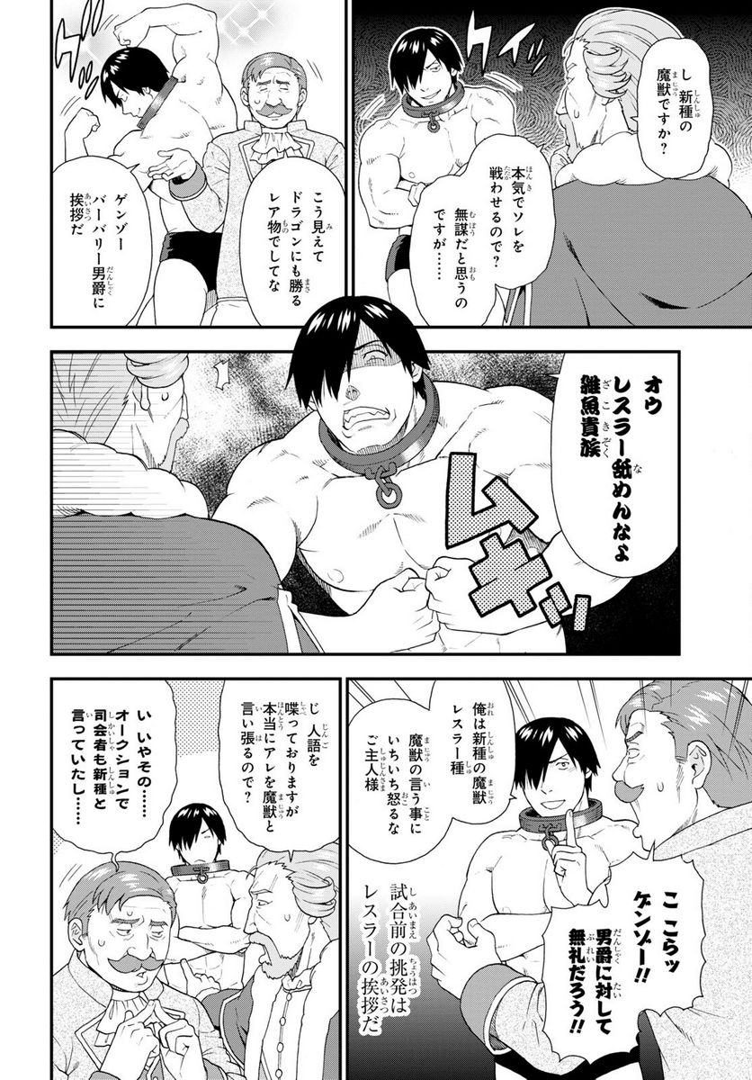 けものみち（暁なつめ） 第63話 - Page 10