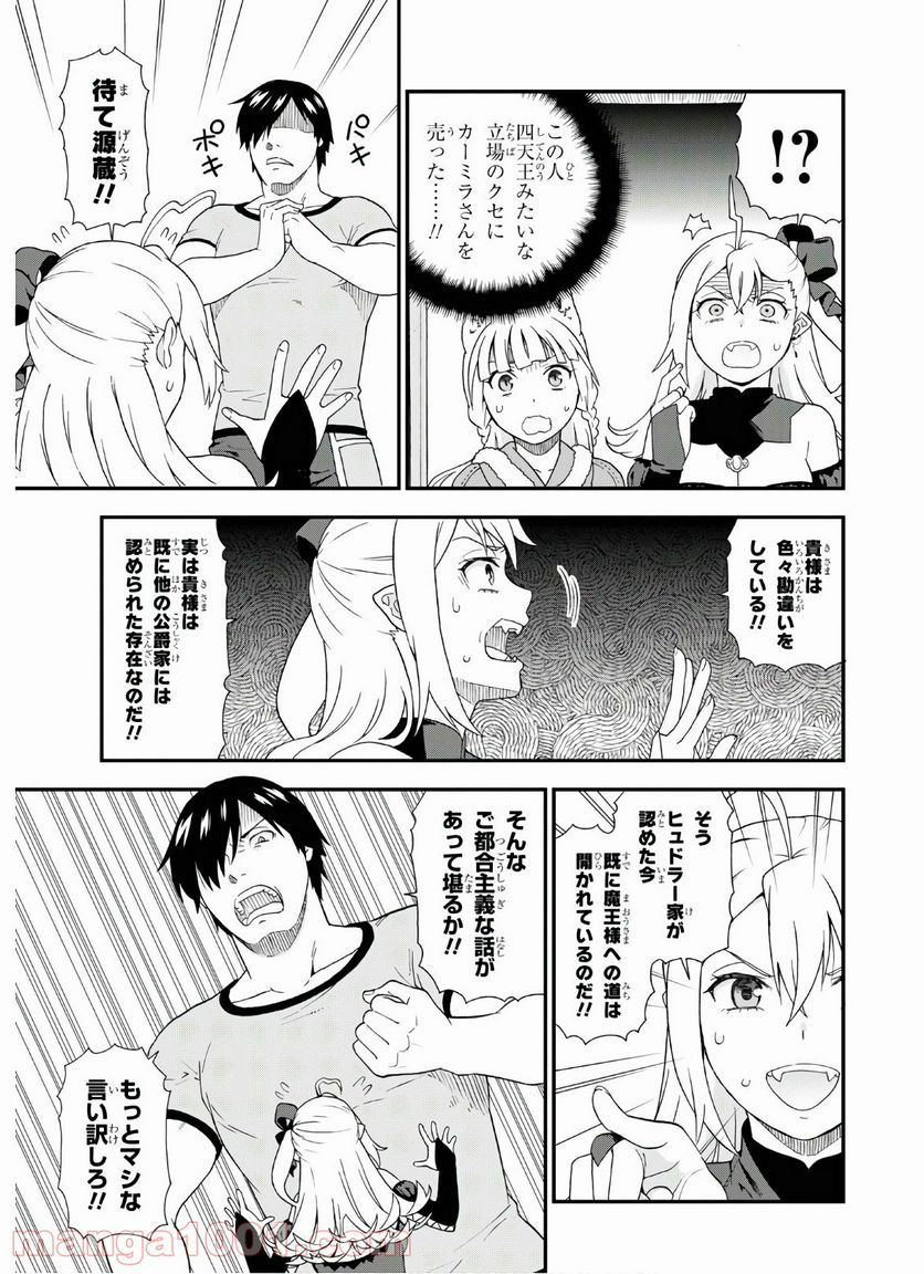 けものみち（暁なつめ） 第43話 - Page 17