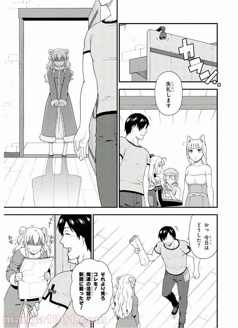 けものみち（暁なつめ） 第43話 - Page 9