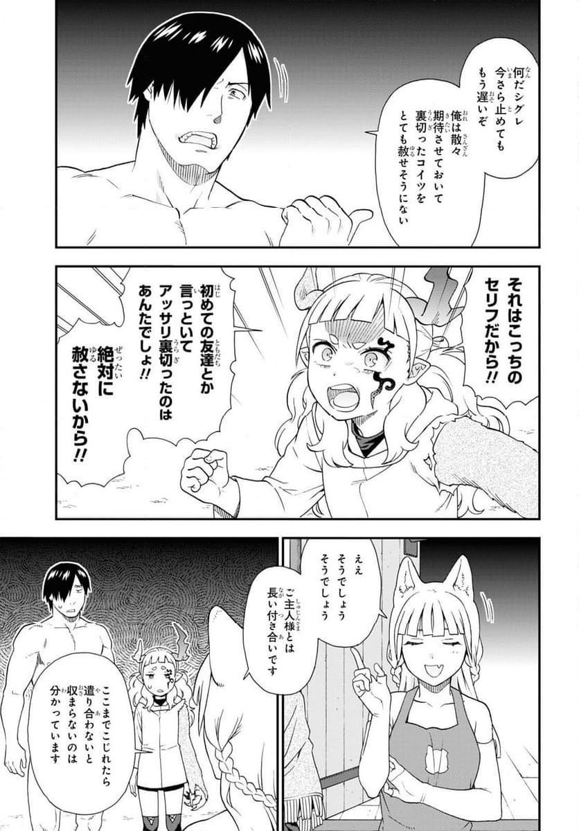 けものみち（暁なつめ） 第70話 - Page 17