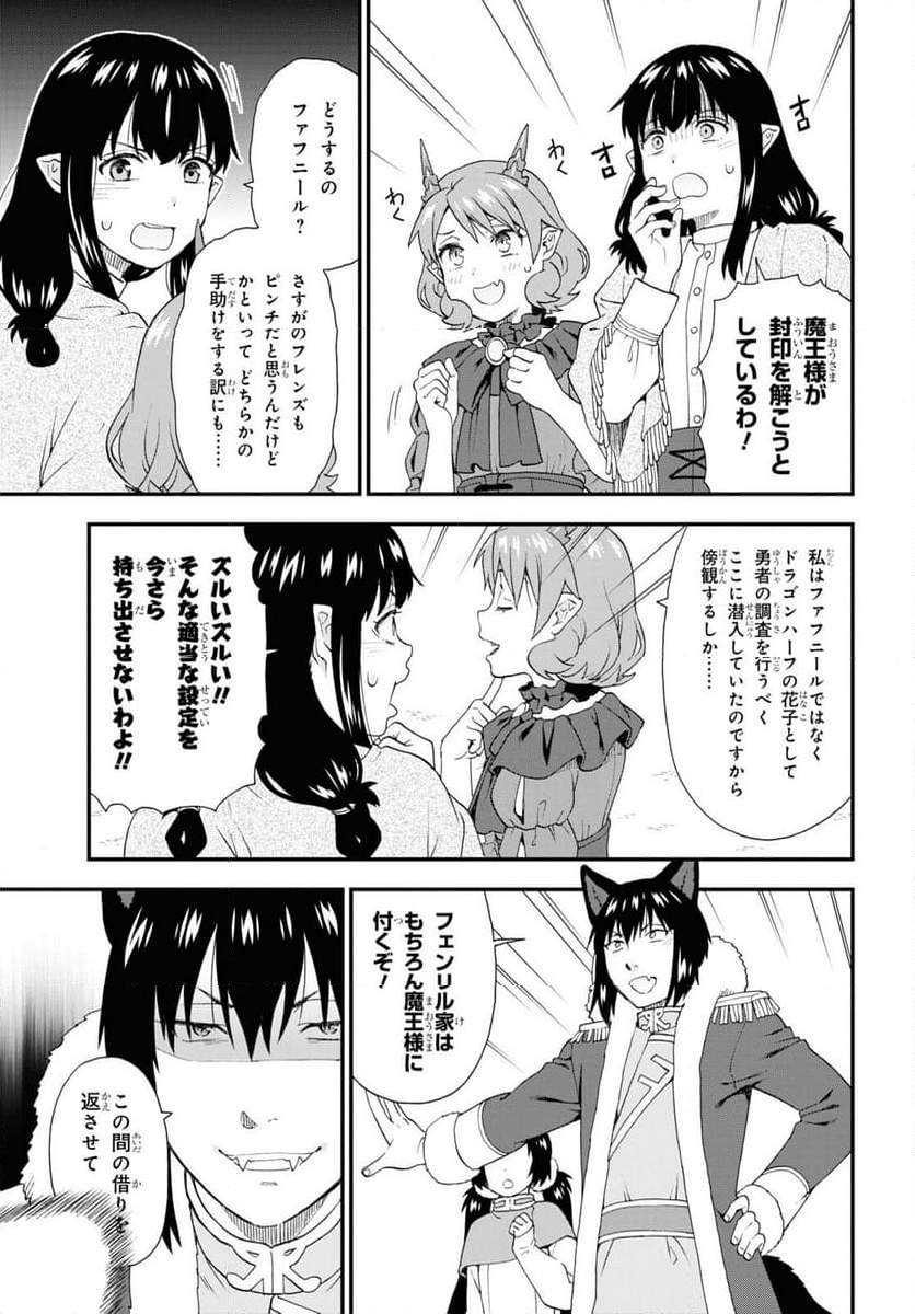 けものみち（暁なつめ） 第70話 - Page 5