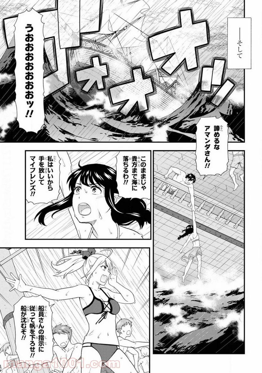 けものみち（暁なつめ） 第40話 - Page 21