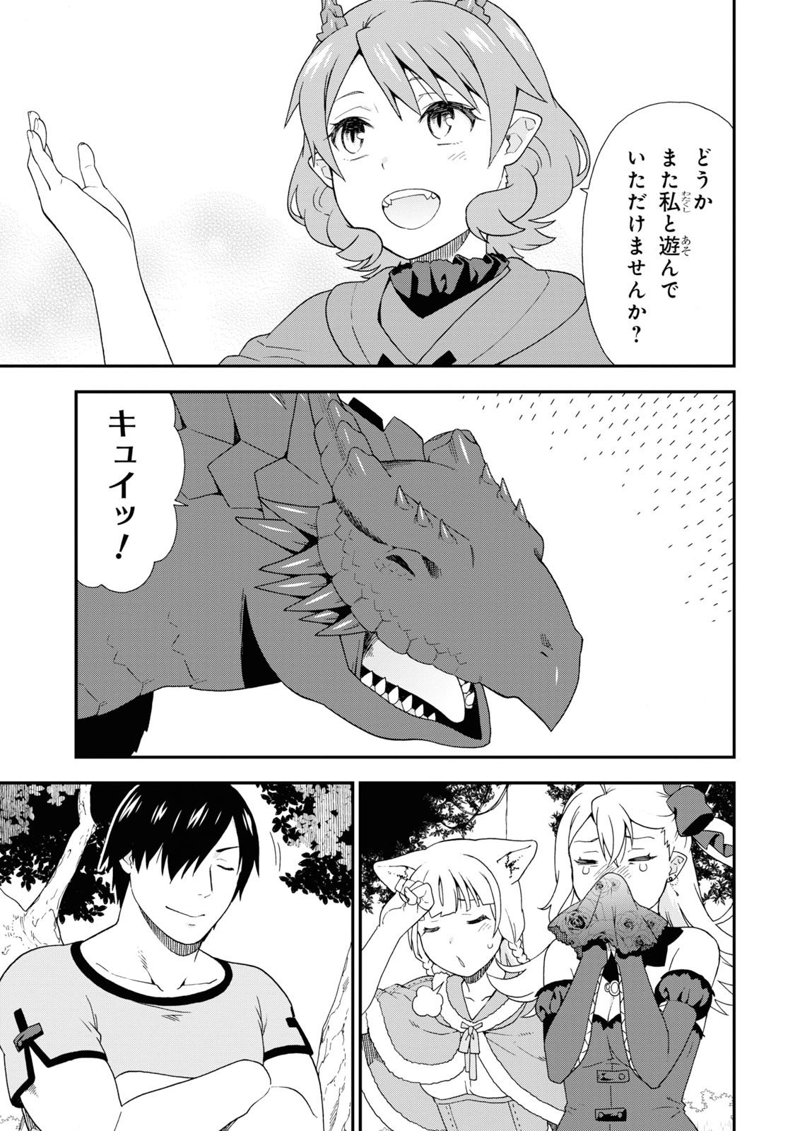 けものみち（暁なつめ） 第34話 - Page 15