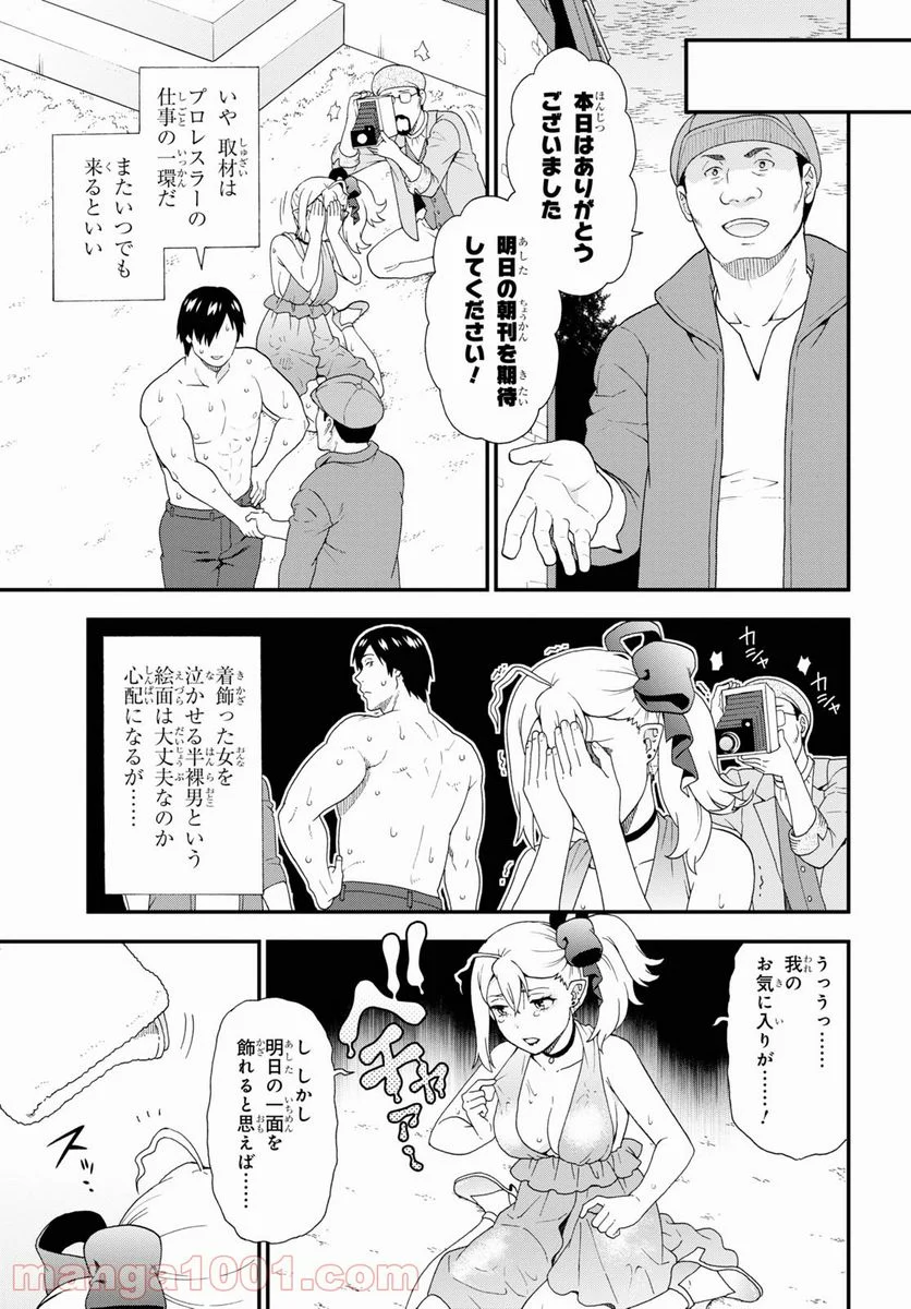 けものみち（暁なつめ） 第49.5話 - Page 9