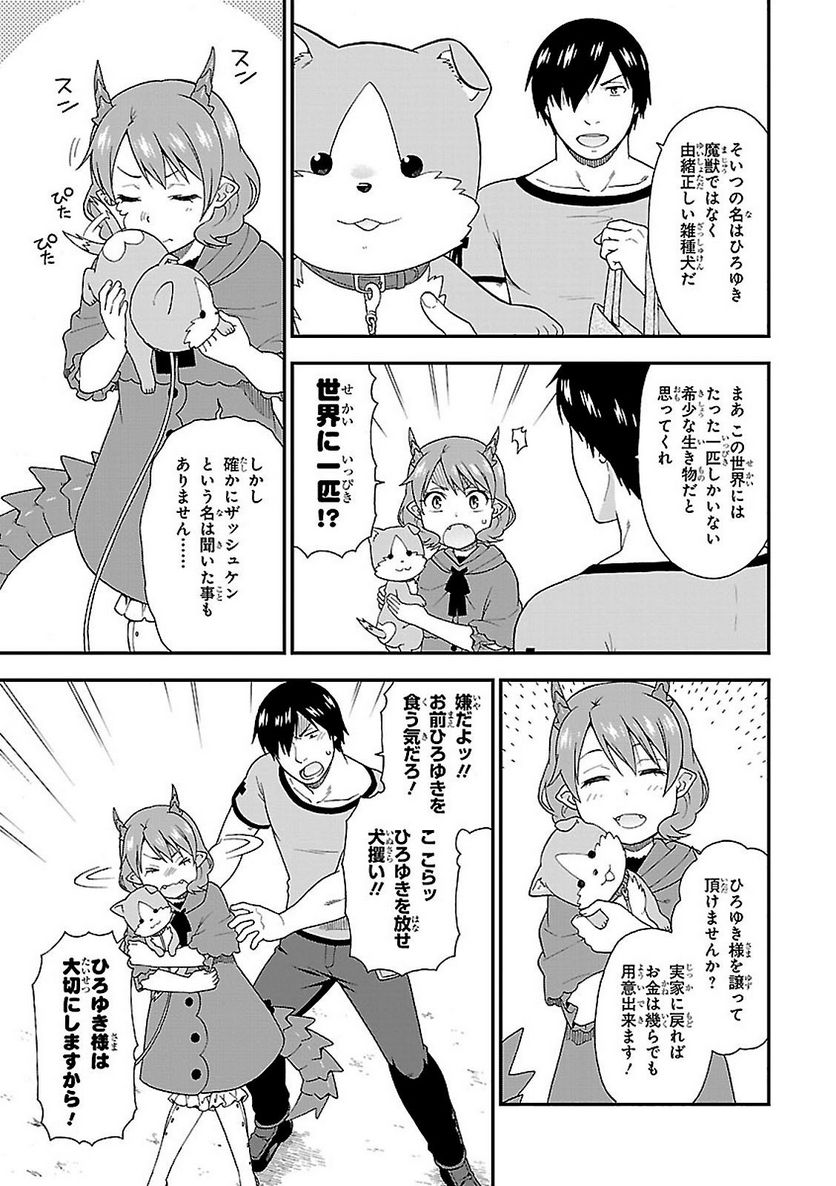 けものみち（暁なつめ） 第4話 - Page 13