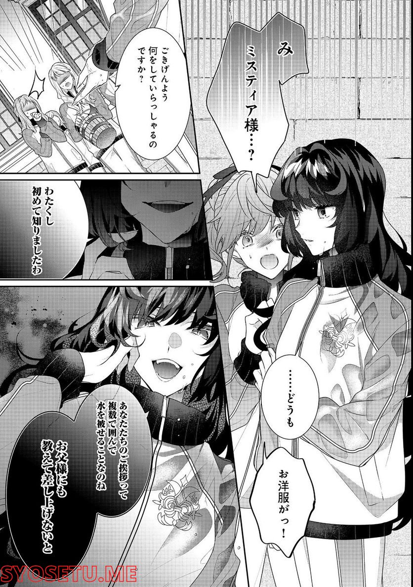 悪役令嬢ですが攻略対象の様子が異常すぎる＠ＣＯＭＩＣ 第15.2話 - Page 3