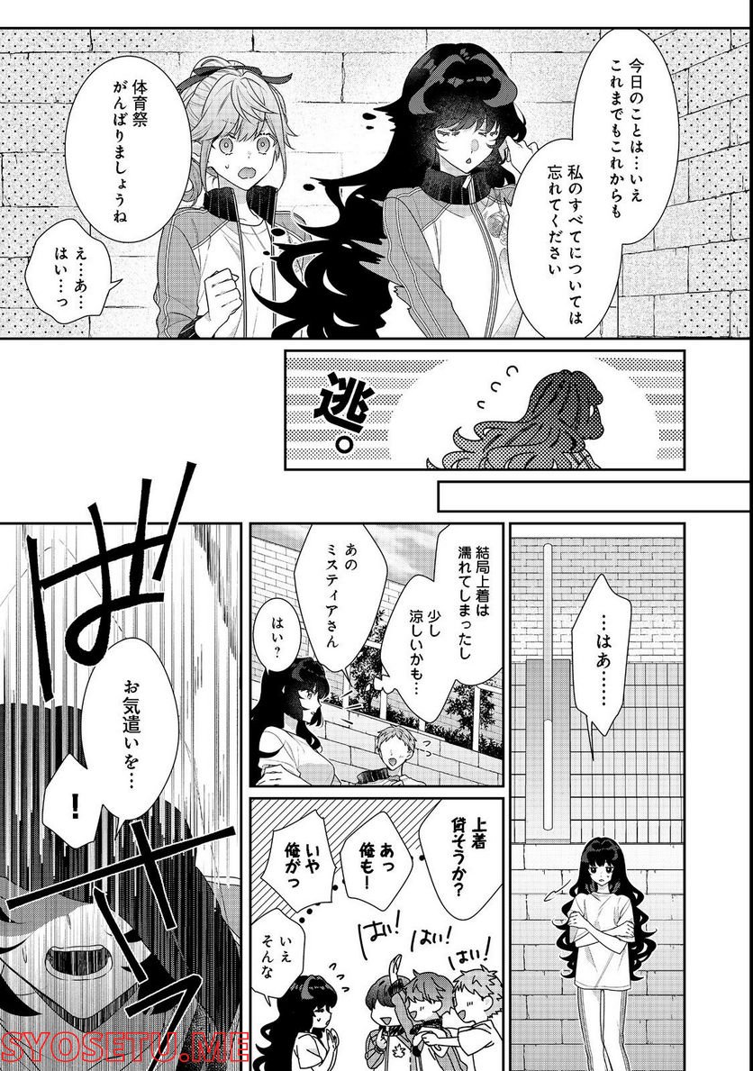 悪役令嬢ですが攻略対象の様子が異常すぎる＠ＣＯＭＩＣ 第15.2話 - Page 5