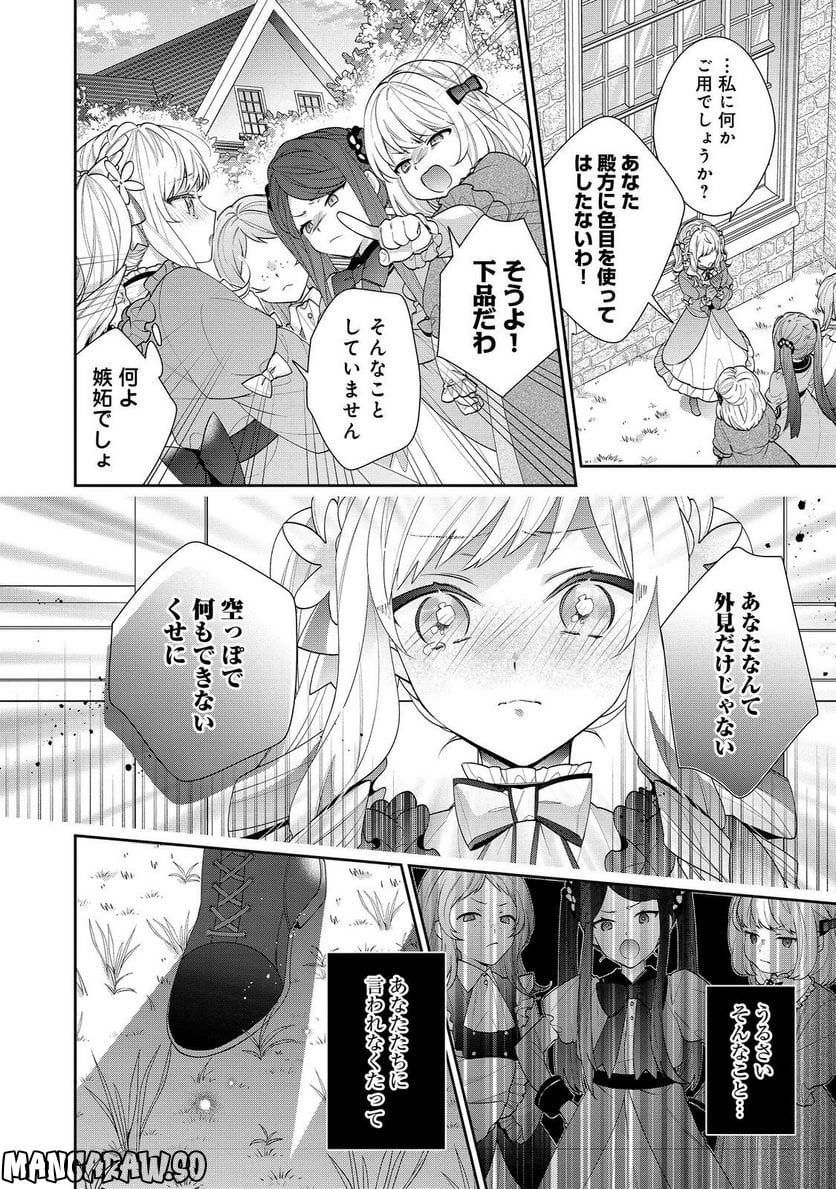 悪役令嬢ですが攻略対象の様子が異常すぎる＠ＣＯＭＩＣ 第19.1話 - Page 2