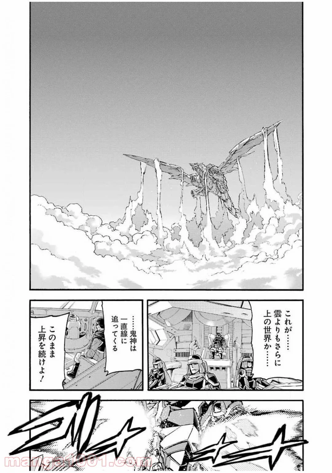 悪役令嬢ですが攻略対象の様子が異常すぎる＠ＣＯＭＩＣ 第5.1話 - Page 13