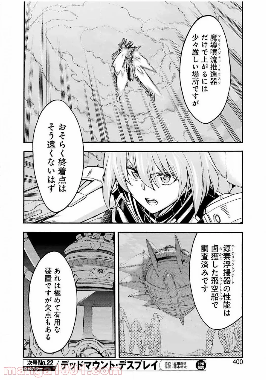 悪役令嬢ですが攻略対象の様子が異常すぎる＠ＣＯＭＩＣ 第5.1話 - Page 14