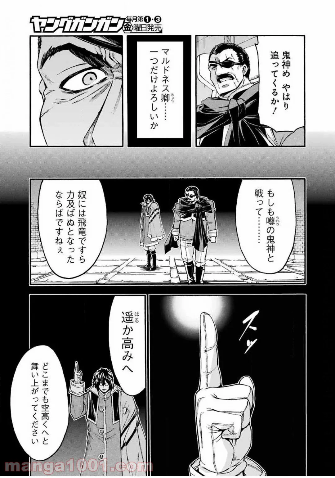 悪役令嬢ですが攻略対象の様子が異常すぎる＠ＣＯＭＩＣ 第5.1話 - Page 9