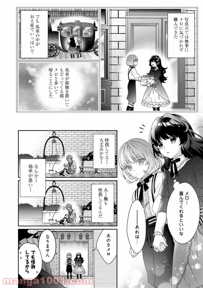 悪役令嬢ですが攻略対象の様子が異常すぎる＠ＣＯＭＩＣ 第3.1話 - Page 14